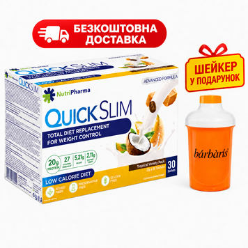 Збалансоване харчування, Протеїновий коктейльQuick Slim "Мікс екзотичних смаків", 30 саше по 23 г 3055967041 фото